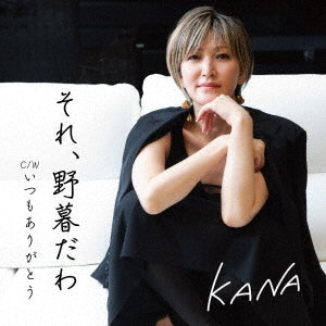 Kana - New Cd: Title Is To Be Announced - Japan CD
