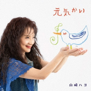 Hako Yamasaki - New Album: Title is to be announced - Japan CD
