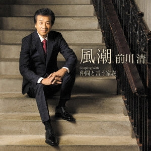 Kiyoshi Maekawa - Fucho - Japan CD single