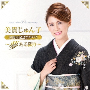 Junko Miki - Miki Junko 30 Shuunen Kinen Album-Yume Aru Kagiri- - Japan CD