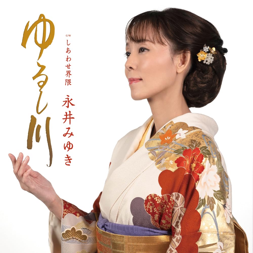 Miyuki Nagai - Yurushigawa - Japan CD single