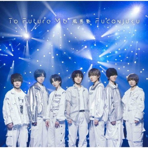 Fudanjuku - To Future Me - Japan Type-B CD+DVD