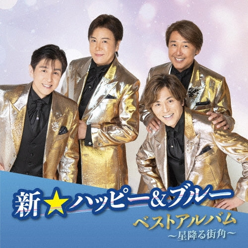 Shinsei Happy And Blue - Best Album-Hoshi Furu Machikado- - Japan CD