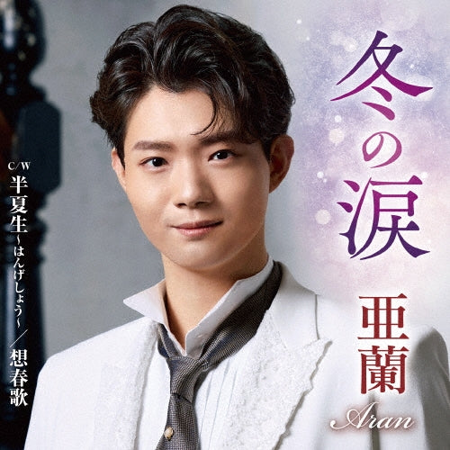 Aran - Fuyu No Namida - Japan CD single