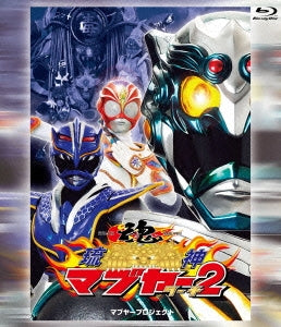 Sci-Fi Live Action - Ryujin Mabuyer 2 - Japan Blu-ray Disc