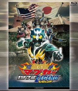 Sci-Fi Live Action - Ryujin Mabuyer 1972 Legend - Japan Blu-ray Disc