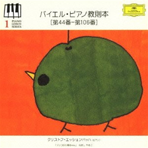 Christoph Eschenbach (piano) - Beyer: Preparatory School, Op. 101; Mozart: Minuet in F, K. 2; Schumann: Album fur die Jugend, Op. 6 - Japan CD Limited Edition