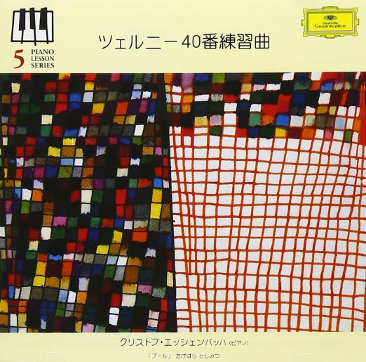 Christoph Eschenbach (piano) - Czerny: Exercise No. 40 - Japan CD Limited Edition