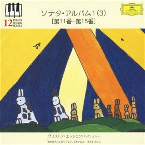 Christoph Eschenbach (piano) - Sonata Album 1 (3) - Japan CD Limited Edition