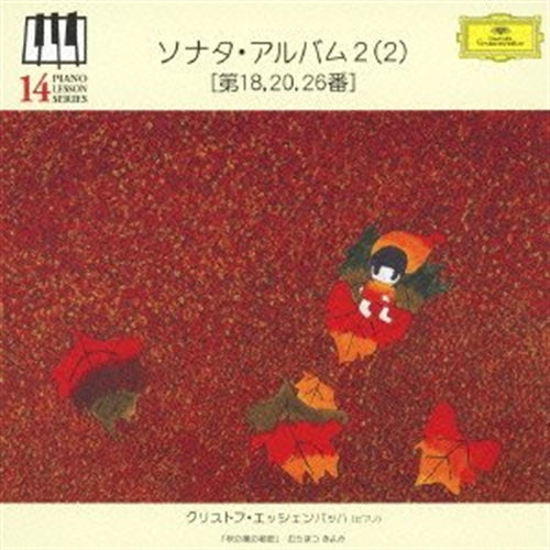 Christoph Eschenbach (piano) - Sonata Album 2 (2) - Japan CD Limited Edition