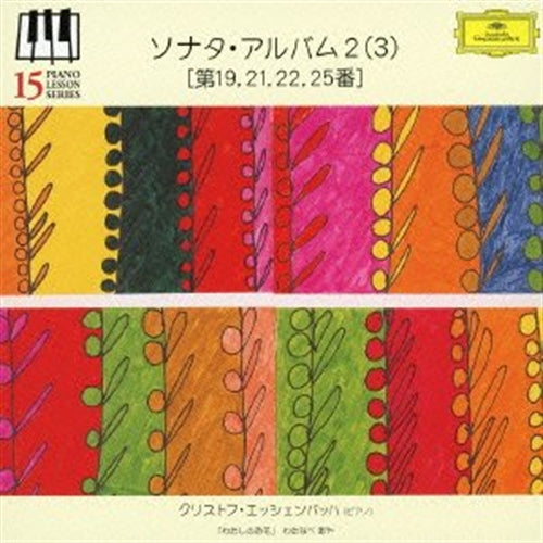 Christoph Eschenbach (piano) - Sonata Album 2 (3) - Japan CD Limited Edition