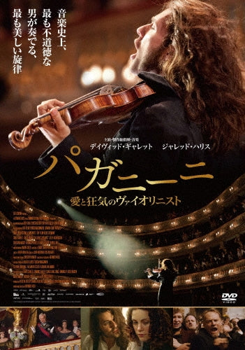 David Garrett - The Devil's Violinist - Japan DVD