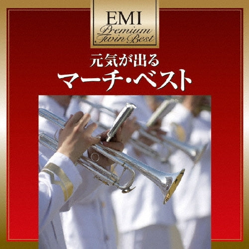 Japan Maritime Self-Defense Force Band Tokyo / Yukari Miyake, Japan Air Self-Defense Force Band, Japan Ground Self-Defense Force Central Band, Tokyo Kosei Wind Orchestra, Eastman Wind Ensemble, Her Majesty's Royal Marines Band - March - Japan 2 CD