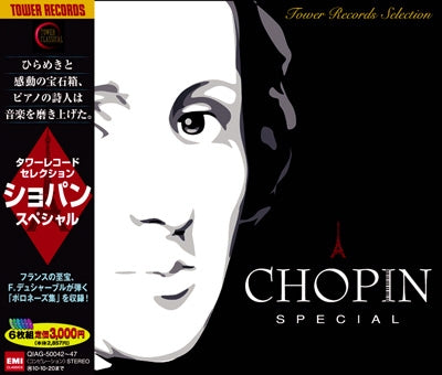 Various Artists - Chopin: Special 6pack-box - Japan 6 CD Box Set Limited Edition