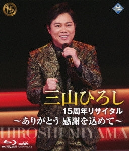 Hiroshi Miyama - 15 Shuunen Recital -Arigatou Kansha Wo Komete- - Japan Blu-ray Disc