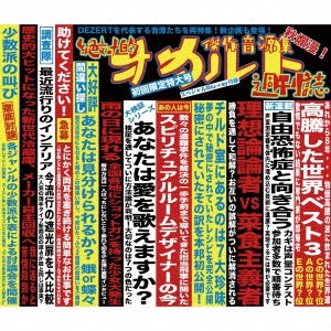 Dezert - Kessaku Ongen Shu "Zettai Teki Occult Shukanshi" - Japan 2CD+Blu-ray Disc+Trading Card Limited Edition