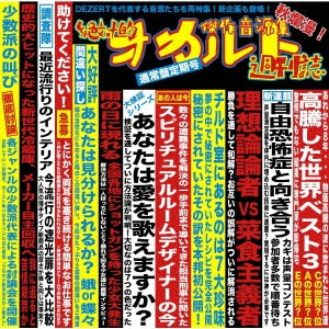 Dezert - Kessaku Ongen Shu "Zettai Teki Occult Shukanshi" - Japan 2CD+Trading Card