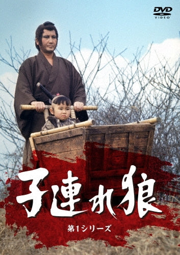 Japanese TV Series-Kozure Ookami Dai 1 Series DVD Set-Japan 7 DVD