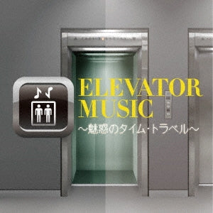Various Artists (Bgm) - Elevator Music - Japan 2 CD