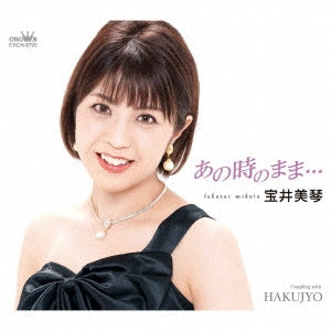 Mikoto Takarai - Ano Toki No Mama.../Hakujyo - Japan CD