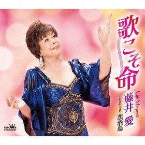 Megumi Fujii - Uta Koso Inochi/Koi Sakaba - Japan CD single