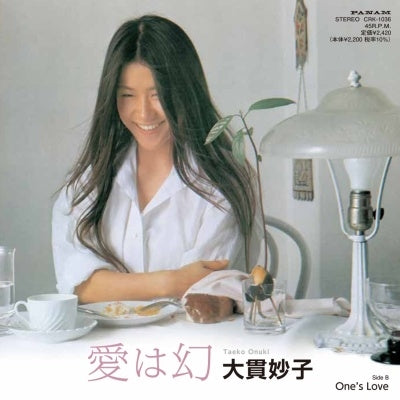 Taeko Onuki - One'S Love - Japan Clear Vinyl 7 inch Single Record