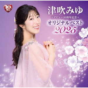 Miyu Tsubuki - Debut 10 Shuunen Kinen Original Best 2025 - Japan CD