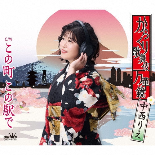 Rie Nakanishi - Karakuri Kabuki Mangekyou/Kono Machi Kono Eki De - Japan CD single