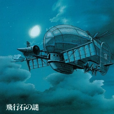 Joe Hisaishi - LAPUTA: Castle in the Sky Original Soundtrack Hikouseki No Nazo - Japan Vinyl LP Record