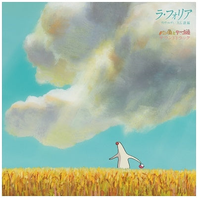 Joe Hisaishi - La Folia Mr.Dough and the Egg Princess Soundtrack - Japan Vinyl LP Record