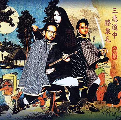 Ningen Isu - San Aku Dochu Hizakurige - Japan 2 Vinyl LP Record Limited Edition