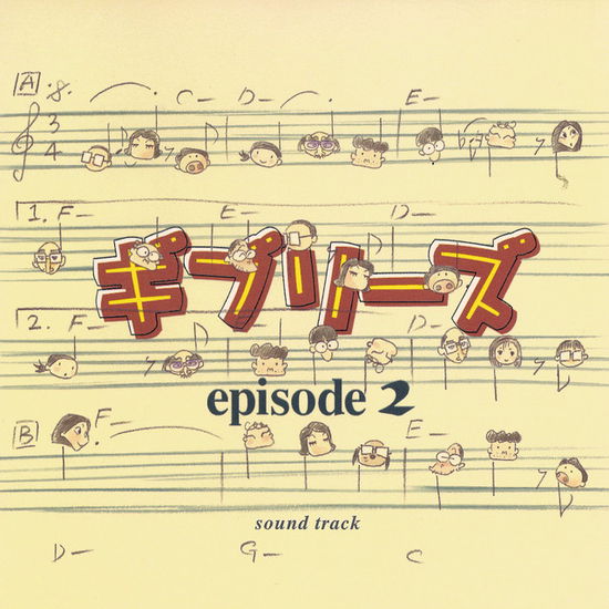Yoko Ino - The GHIBLIES episode2 Soundtrack - Japan Vinyl LP Record