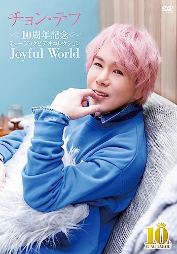 Jung Tae Hu - 10 Shunen Kinen Music Video Collection - Joyful World - - Japan DVD