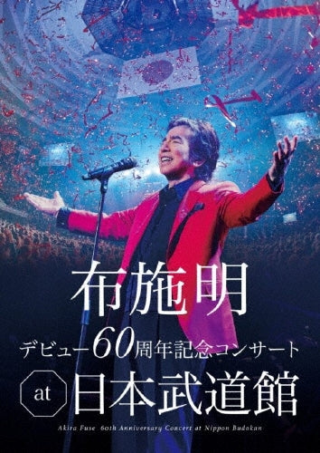 Akira Fuse - Fuse Akira Debut 60 Shuunen Kinen Concert At Nihon Budokan - Japan DVD