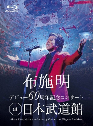 Akira Fuse - Fuse Akira Debut 60 Shuunen Kinen Concert At Nihon Budokan - Japan Blu-ray Disc