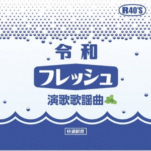 Various Artists - Reiwa Fresh Enka Kayokyoku - Japan CD