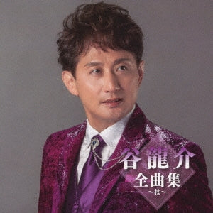 Ryusuke Tani - Tani Ryusuke Zenkyoku Shu - Yobuko Renka- - Japan CD