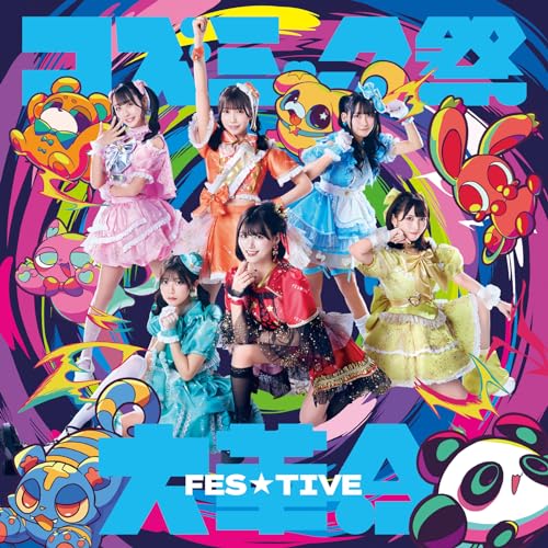 Fes☆Tive - Cosmic Matsuri Dai Kakumei Type B - Japan CD single