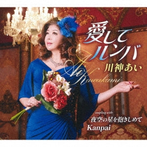 Ai Kawakami - aishiterunnba - Japan CD single