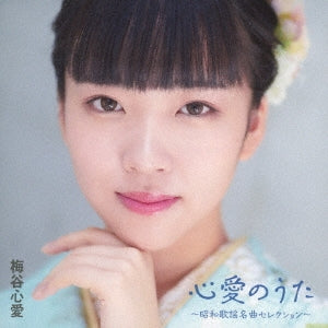 Kokoro Umetani - Kokoro No Uta - Showa Kayo Meikyoku Selection - - Japan CD