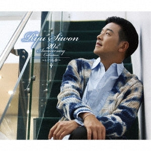 Ryu Siwon - Ryu Siwon 20th Anniversary Collection-itsumo Haru - Japan 3 CD