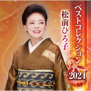 Hiroko Matsumae - Matsumae Hiroko Best Collection 2024 - Japan CD