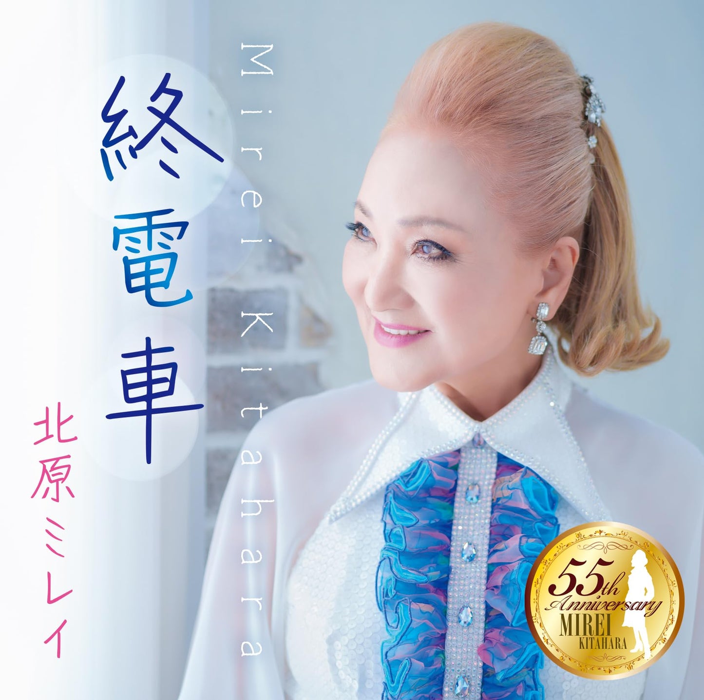 Mirei Kitahara - Shuudensha - Japan CD single