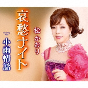 Kaori Matsu - Aishuu Night - Japan CD single