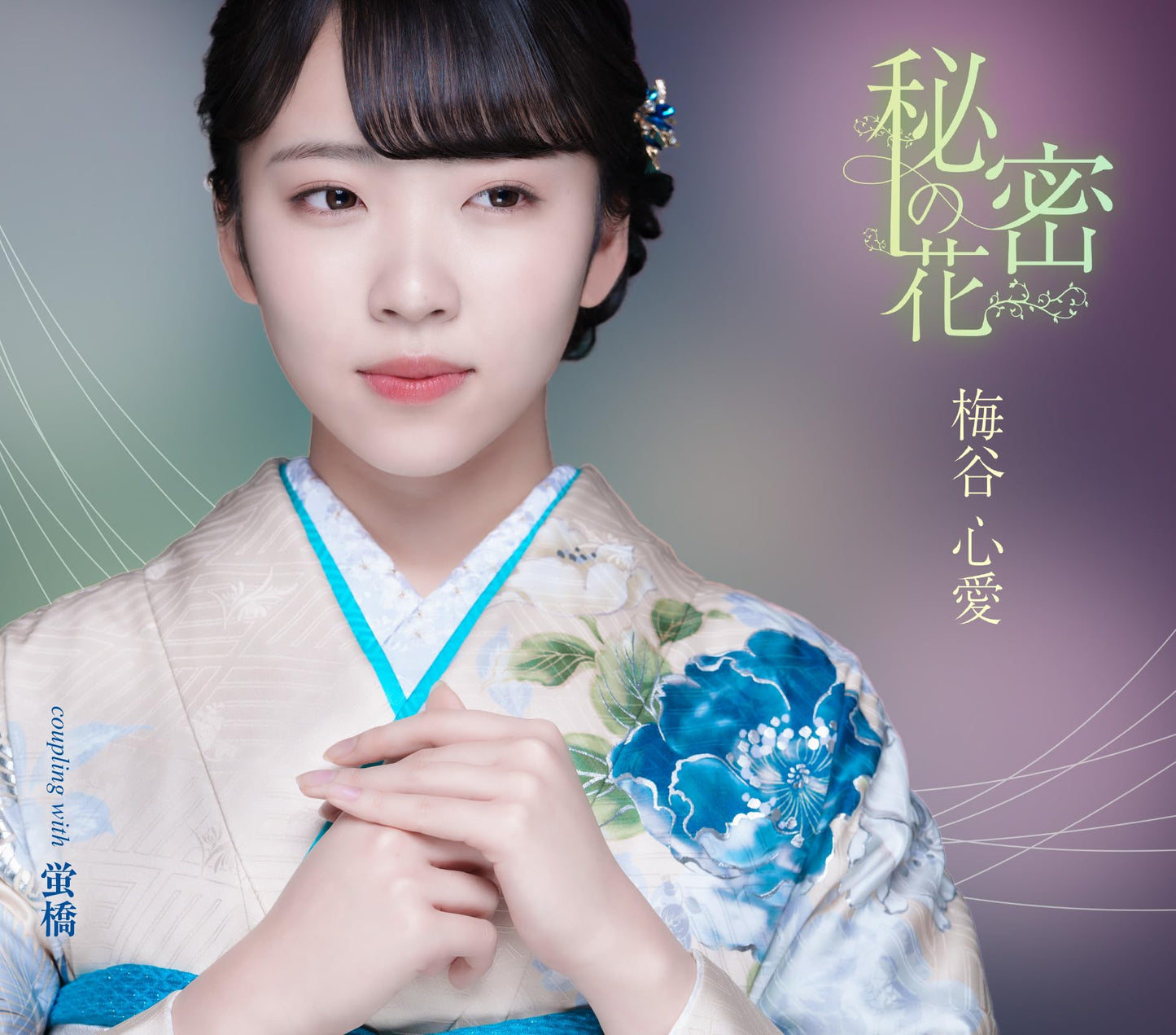 Kokoro Umetani - Himitsu No Hana - Japan Type-A CD single