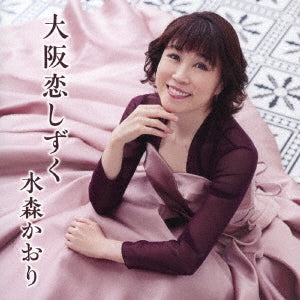 Kaori Mizumori - Osaka Koi Shizuku - Japan Type-B CD single