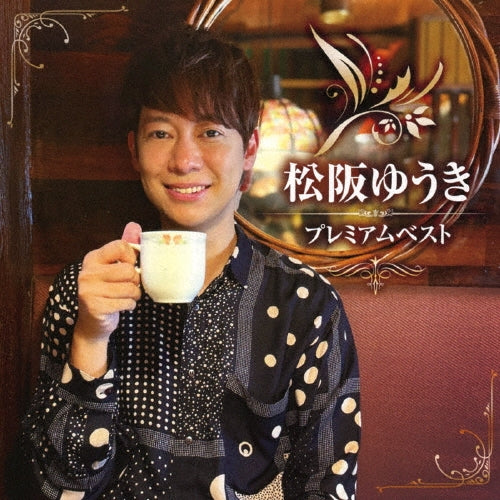 Yuuki Matsuzaka - Matsuzaka Yuuki Premium Best-Tasogare No Silhouette - Japan CD