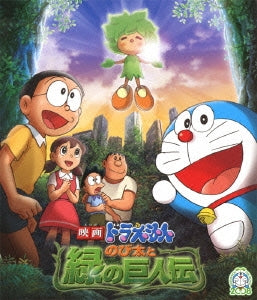 Animation - Doraemon: Nobita and the Legend of the Green Giant (Movie) - Japan Blu-ray Disc