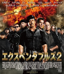 Movie - The Expendables 2 - Japan Blu-ray Disc