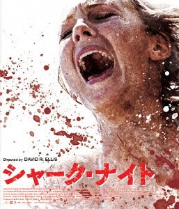 Movie - Shark Night - Japan Blu-ray Disc